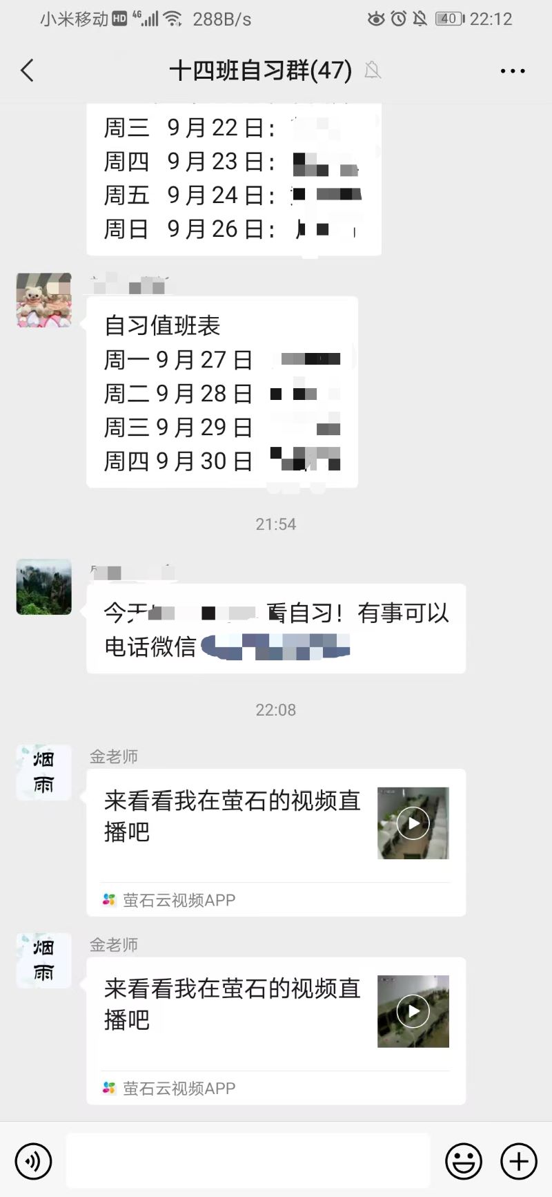 回归正轨的高中生活9