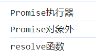 promise的基本使用1