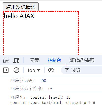 原生Ajax1