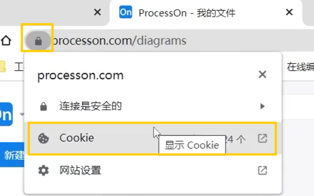 cookie7