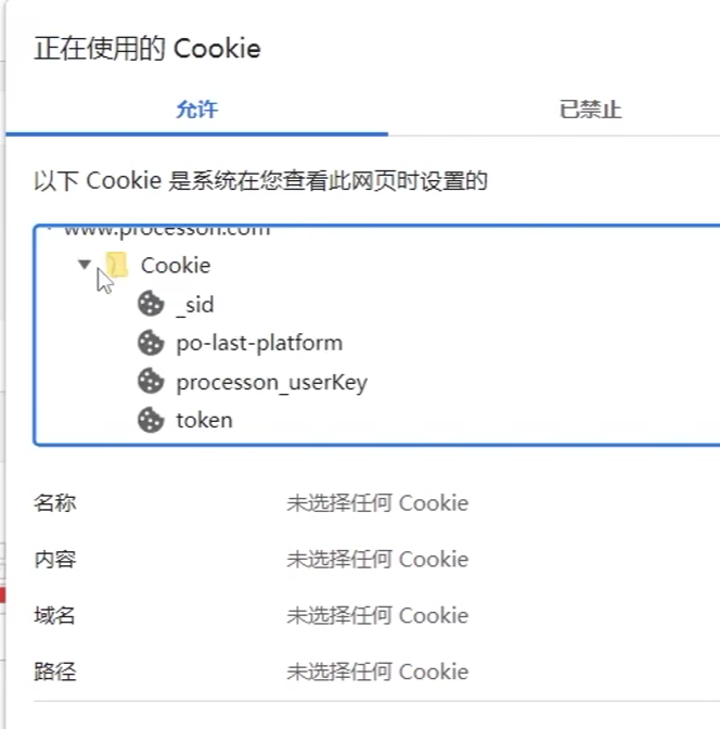 cookie8