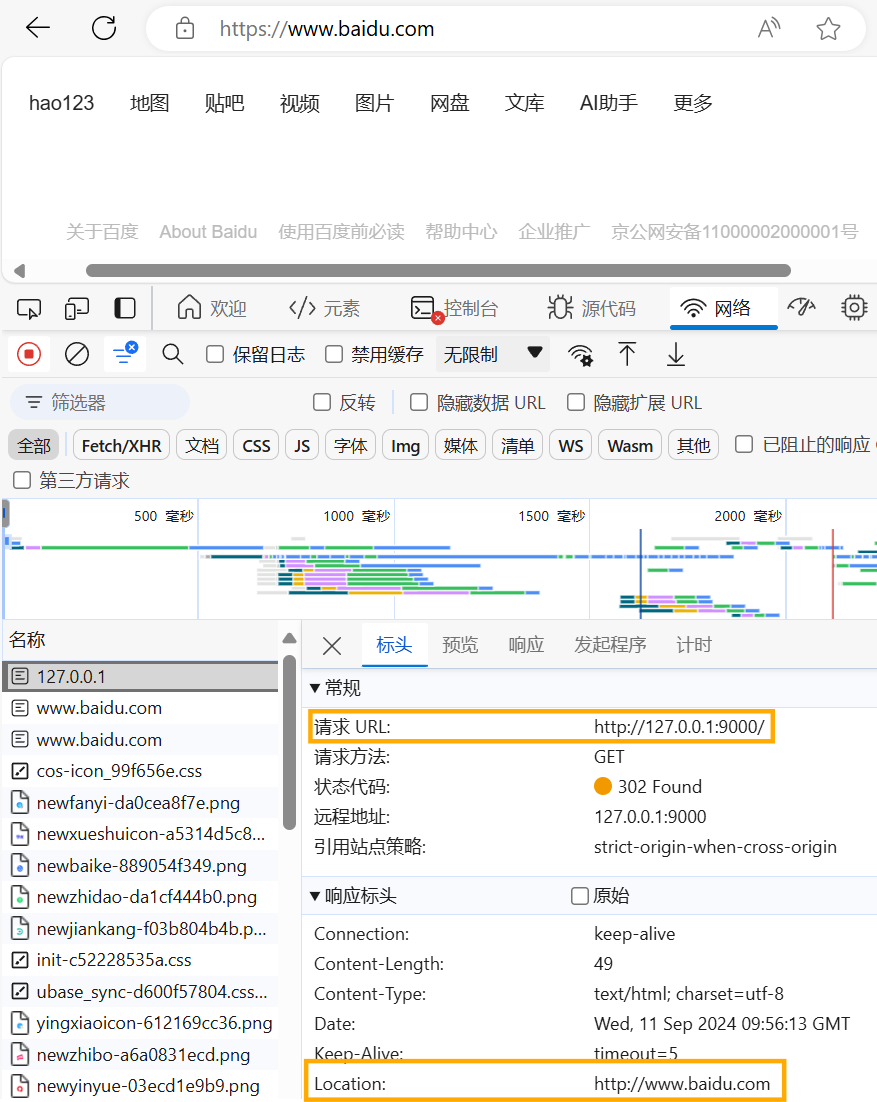 响应设置2