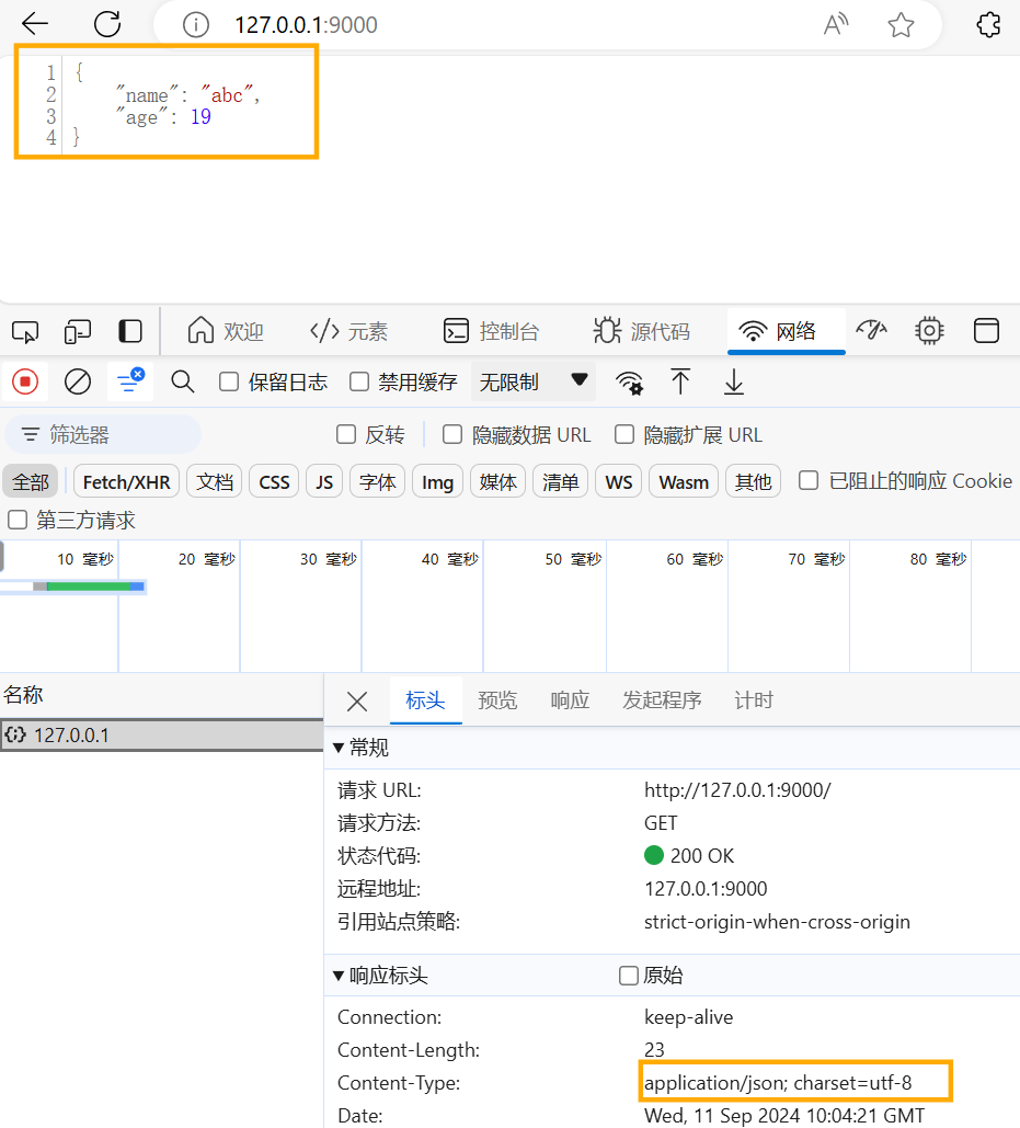 响应设置4