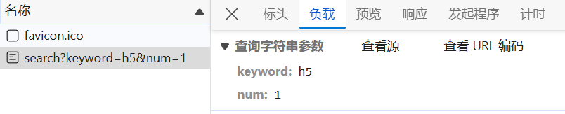 浏览器查看HTTP报文6