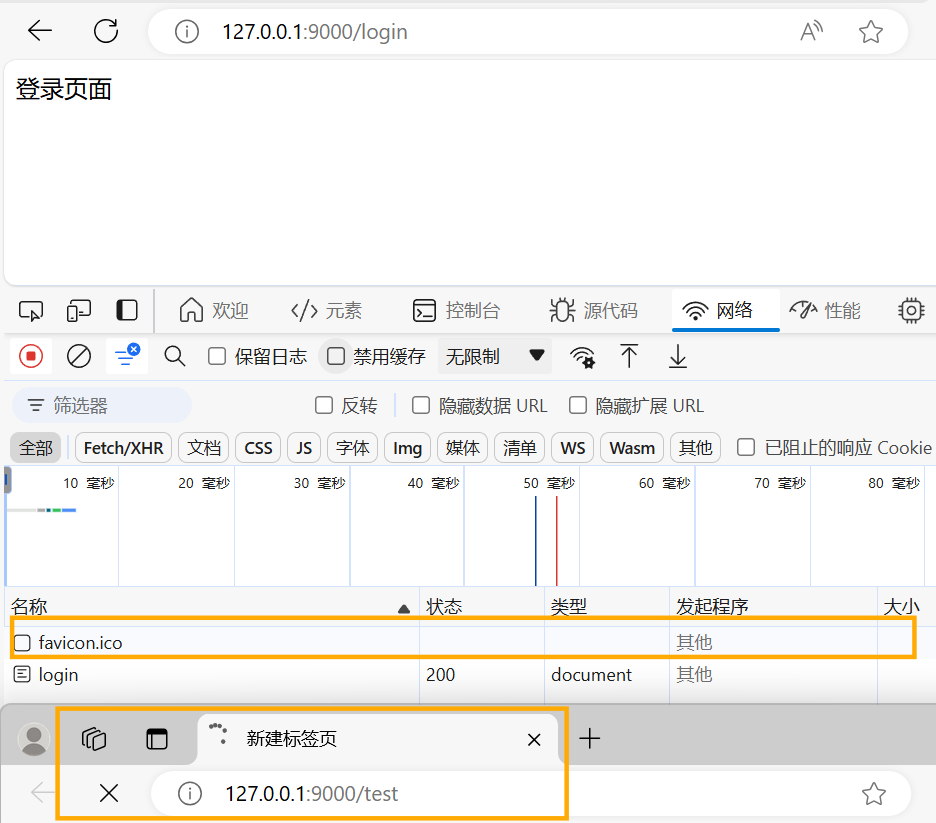 获取请求报文6