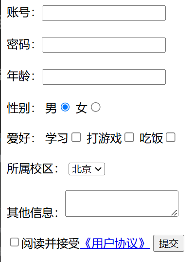 收集表单数据1