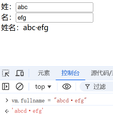 计算属性1